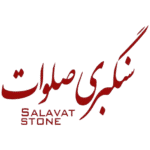 مشتریان ما سنگبری صلوات