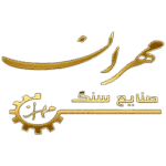 مشتریان ما سنگ مهران سنگبری مهران